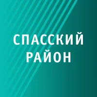 Спасский район