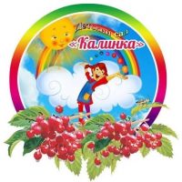 МБДОУ детский сад N9 "Калинка" ст. Николаевская