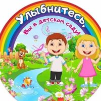 МБДОУ д/с-к/в №4 Кавказский район