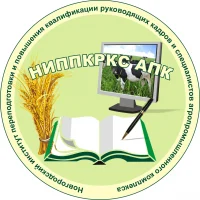 ФГБОУ НИППКРКС АПК Великий Новгород