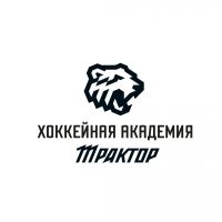 ОГАУ ДО ОСШ по хоккею «Трактор»