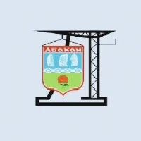 ДГАЗ Администрации г. Абакана