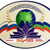 Управление образования АКМР