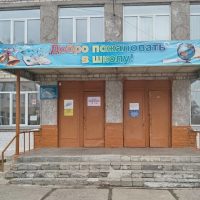 МОУ "Красногорская СОШ"