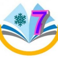 МБОУ "СШ №7"