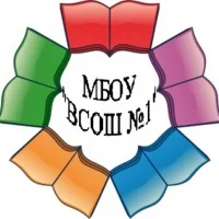 МБОУ "Вечерняя (сменная) общеобразовательная школа №1" города Новочебоксарска Чувашской Республики