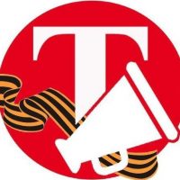 Газета "Трибуна" Динской район