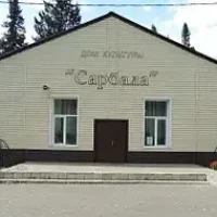 МБУ ДК "Сарбала"
