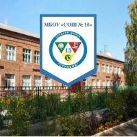 МБОУ "СОШ №15" г. Гусь-Хрустальный
