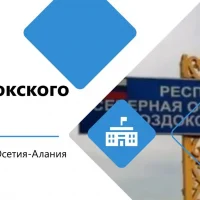 АМС Моздокского района