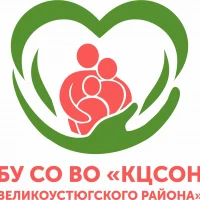 БУ СО ВО "КЦСОН Великоустюгского района"