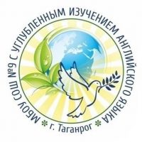 МОБУ СОШ № 9 с углубленным изучением английского языка