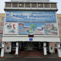 Школа №9, г.о. Лобня