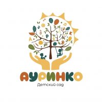 Детский сад «Ауринко»