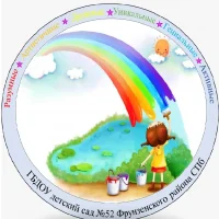 ГБДОУ детский сад № 52 Фрунзенского района Санкт-Петербурга