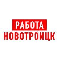 Работа в Новотроицке