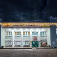 МКУ Шиховский ДК