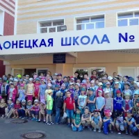 ГБОУ "ГИМНАЗИЯ № 61 Г.О. ДОНЕЦК"