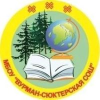 МБОУ "Вурман-Сюктерская СОШ" Чебоксарского МО