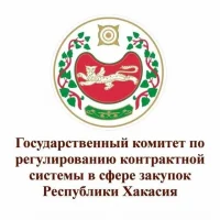 Госкомзакуп Республики Хакасия