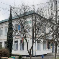 ГКОУ КК школа-интернат пос. Паркового