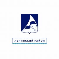 Администрация Ленинского района города Астрахани