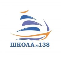 Школа №138
