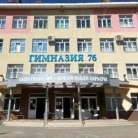 Гимназия № 76 г. Сочи