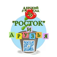 "Росток" и друзья" - МБДОУ "Детский сад №50 комбинированного вида", гп. Вырица