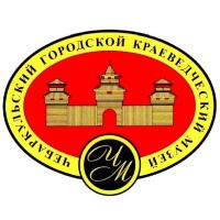 Чебаркульский музей