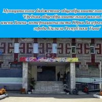 МБОУ СОШ 12 г.Кызыла