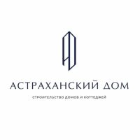 «АСТРАХАНСКИЙ ДОМ»