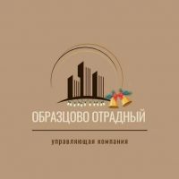 Образцово Отрадный|Управляющая компания
