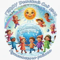 ГБДОУ детский сад №49 Пушкинского района Санкт-Петербурга