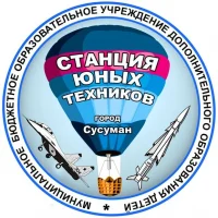 МБУ ДО "СЮТ" г.Сусуман