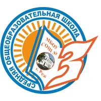 МБОУ СОШ №3, город Реж