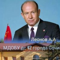 МДОБУ дс №42 города Сочи