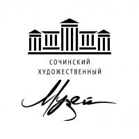 Сочинский художественный музей им. Д. Д. Жилинского