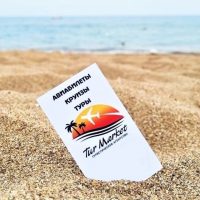 "ТурМаркет" - официальный канал ✈️ 🏝