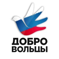 Добровольцы ❤️