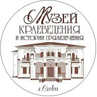 Музей краеведения и истории грязелечения