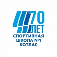 МУ ДО "Спортивная школа № 1" г. Котлас