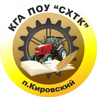 "Сельскохозяйственный технологический колледж" п.Кировский