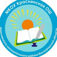 МКОУ КРАСНЯНСКАЯ ОШ
