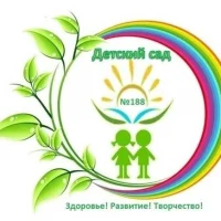 МКДОУ 188 Дружная семейка