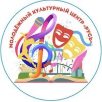 МКЦ "РУСЬ"