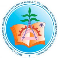 МБОУ "Тюнгюлюнская СОШ имени А.С. Шахурдина"