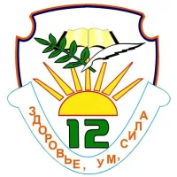 ГБОУ СОШ №12