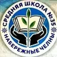 МАОУ "СОШ №35 с УИОП" г.Набережные Челны