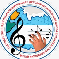 ГБУДО КК "Специализированная детская музыкальная школа слепых и слабовидящих детей"